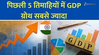 India’s Q1 GDP Surges to 7.8%, Beats Expectations