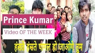 Prince Kumar Comedy | Prince Comedy | Vigo Comedy | Prince Kumar Vigo Video