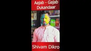 Aajab - Gajab Dukandaar || Shivam Dikro Shorts