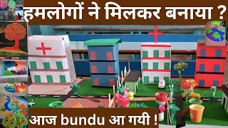 hamara science exhibition project| बुंडू  आ गयी | Bundu Trip | Diksha Mahto | Daily Vlogs