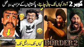 Pakistani people funny reaction on Border 2 (Teaser) Sunny Deol | Indian media reaction on Border 2