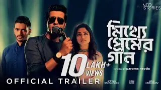 Mitthye Premer Gaan (False Love Song) | Official Trailer | Anirban,Ishaa,Arjun | Paroma