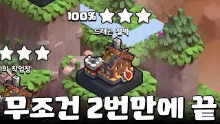 습격전 오랜만에 해봤습니다