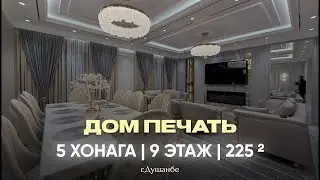 ФУРУХТА ШУД ❗️