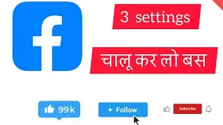 3 Settings on and viral facebook page and profile #information #tricks #tech #vlog  #nonsubscribers 