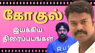 Director Gokul Movies List | Filmography Of Gokul | Movies Directed By Gokul | Director Gokul Films