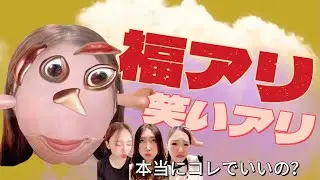 Vol.24【ガチ神回】全員ピカソの末裔【大爆笑】