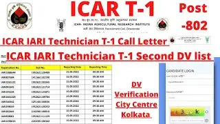 ICAR IARI Technician T-1 Second DV list जारी//Call Letter link Out @icar iari T-1 City link Out