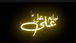 Janum Ali Ali | WhatsApp Status | Noha | Nadeem Sarwar | Black Screen Status | #shorts #viral