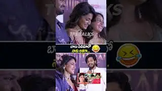 Teja Sajja Funny Comments On Shriya😂#tejasajja #shriyasaran #manchumanoj #ytshorts #rithikanayak