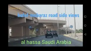 Saudi Arabia ll  hofuf - mubaraz  ll Roadside views
