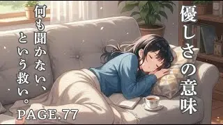 「傘を差し出すだけが、愛じゃない。」雨に濡れた肩をそっと抱くような。