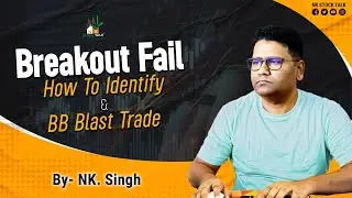 Breakout Fail How To Identify & BB Blast Trade ||By- #NK_Sir |#nkstocktalk #nitishsirhilegamilega