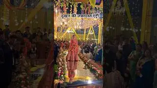 दुल्हन की एंट्री 😍😍||wedding invitation #shots #youtubeshorts #trending #viralshorts