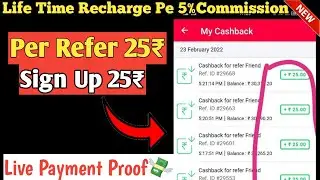 New Refer And Earn Application || Earning App Today, Epayon App refer code,earn