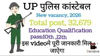 Up police constable||new vacancy 2026||
