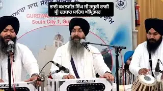 Bahi kamaljeet Singh ji hajuri Ragi Shri Darbar Sahib 