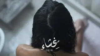 Skin - Trailer | FHD