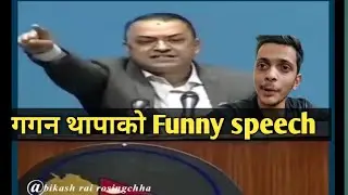 Gagan Thapa funny speech  MCC Nepal
