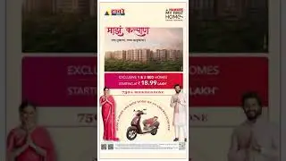 Haware My First Home Kalyan - haware My First Home Kalyan Call 9321514751