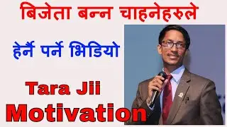 जीत्नेहरू कहिलै बहाना बनाउदैनन ...Nepali Motivational Video By Dr. Tara Jii
