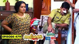 Aliyans - 479 | BOW BOW | Comedy Serial (Sitcom) | Kaumudy