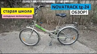 велосипед NOVATRACK tg-24