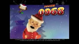 Реклама 0968 + Tele2 Дедуль вам плохо? (НГ 2015-2016)