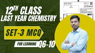 12th Class Chemistry MCQ | 2025 Questions Set-3 | Imp Q6&ndash;Q10 for Board Exam Preparation#chemistry.
