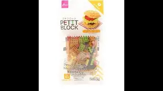 Petit Block - Hamburger by Diaso Japan