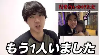 彼女とは別に付き合いかけた看護師がいた件について。