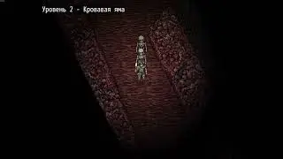 прохождение fear and hunger 2 часть