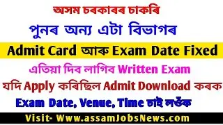 Assam Government Job Admit Card Out & Exam Date Fixed- Download Admit Goalpara Fishery Dev Junior As