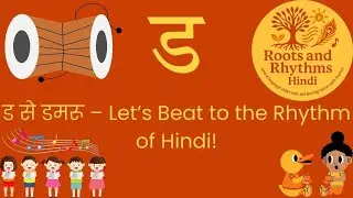 Learn Hindi Letter ड | Fun Story, Song & Activities for Kids | Roots & Rhythms Hindi