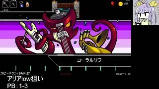 【Crypt of the NecroDancer】 アリアlow%クリア (