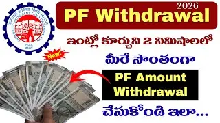What's the FASTEST Way to Withdraw PF Amount Online in 2026?