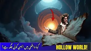 Hidden World Explained! Hollow Earth Theory
