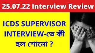 ICDS Supervisor Interview experience | ICDS Supervisor Interview Preparation