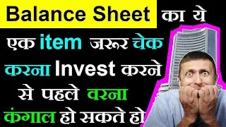 Balance Sheet का ये एक item जरूर चेक करना Invest करनेसे पहले वरना कंगाल होजाओगे🔴contingent liability