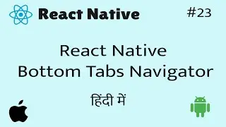 React Native Bottom Tabs Navigator || in Hindi #23