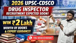 2026 Drug Inspector-UPSC CDSCO Recruitment Expected Soon! 🎉 Win ₹ 2 Lakh worth of books 