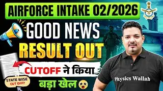 Agniveer Airforce Intake 02/2026 Result Out | How to Check Airforce&nbsp;Result