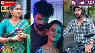 Ranjithame serial | Episode 308 | ரஞ்சிதமே மெகா சீரியல் எபிஸோட் 308 | Vikatan Tv | July 13 - 2024