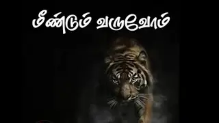 வருவான்டா பிரபாகரன் மறுபடியும் 