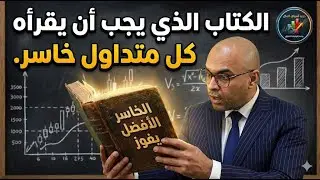 ملخص صوتي لكتاب 