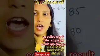 cg police result date | cg police result kab aayega | #cgpolice