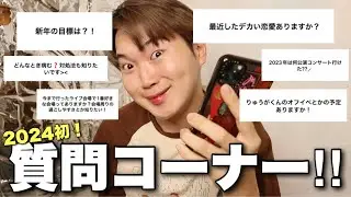 【告知あり】みんなからの質問を答えまくります！！