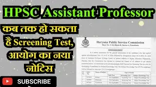 HPSC Assistant Professor 2024 Screening Test Date Latest update News | Assistant Professor Updates