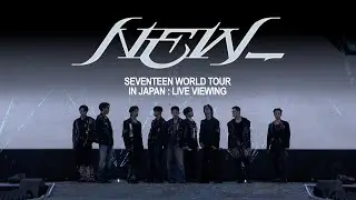 SEVENTEEN WORLD TOUR [NEW_] IN JAPAN: LIVE VIEWING - Official Trailer