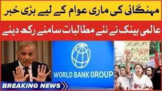Inflation In Karachi | Imported Government Failure | Breaking News
